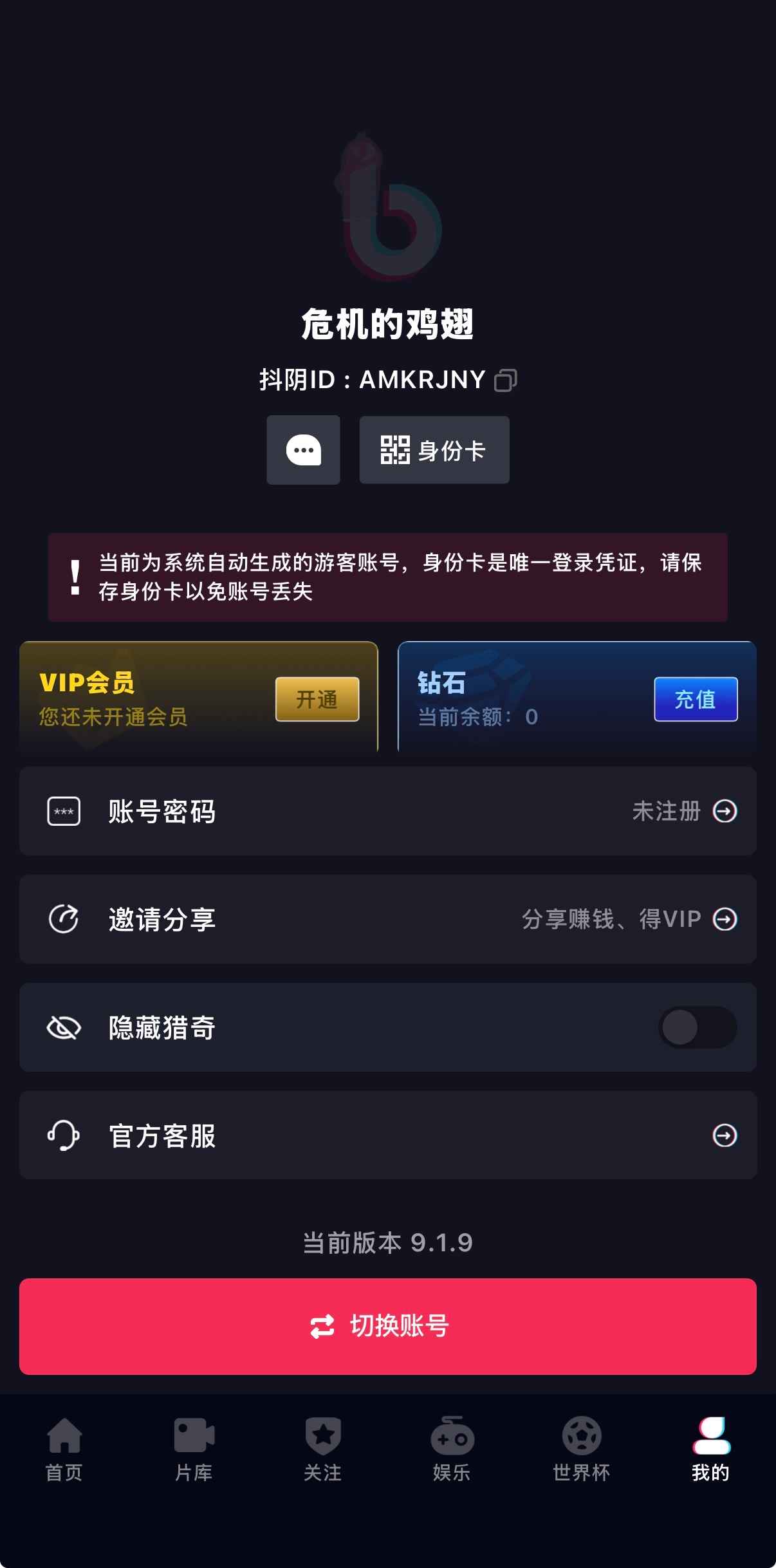 抖阴APP片库